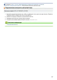 Страница 254