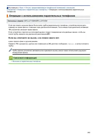 Страница 259