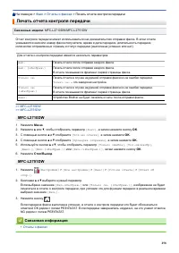 Страница 265