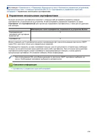 Страница 386