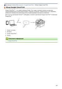 Страница 420