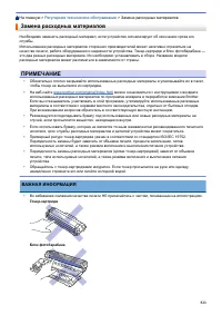Страница 530