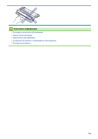 Страница 531