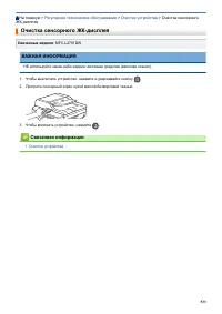Страница 540
