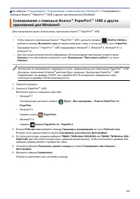 Страница 144