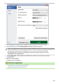 Страница 145