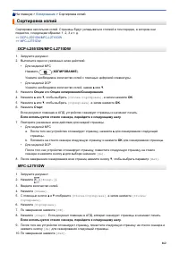 Страница 169