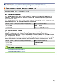 Страница 261