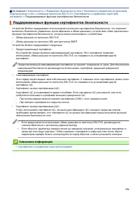 Страница 363