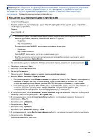 Страница 367