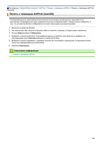 Страница 436