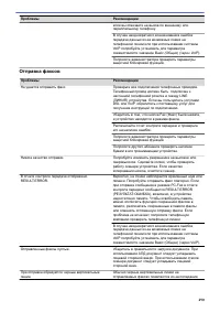 Страница 497