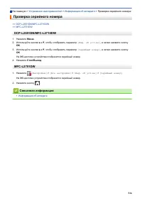 Страница 523