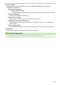 Страница 143