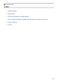 Страница 179