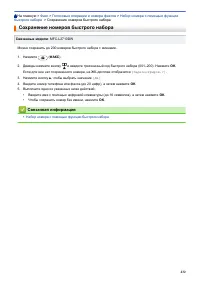 Страница 239