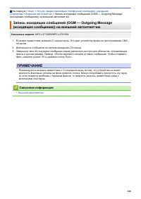 Страница 255