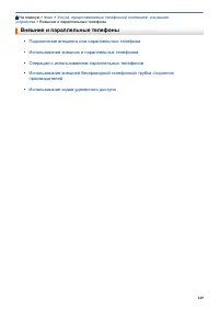 Страница 256