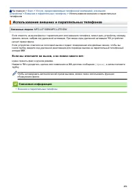 Страница 258