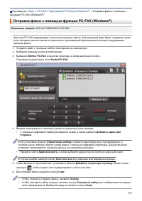 Страница 284