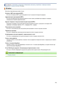 Страница 583