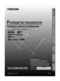 Toshiba 32SW9UR
