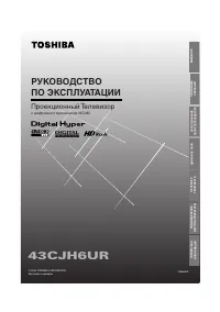 Toshiba 43CJH6UR 