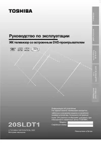 Toshiba 20SLDT1