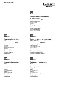 Hotpoint-Ariston PCN 641 IX/HA RU