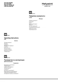 Hotpoint-Ariston PCN 642 IX/HA RU