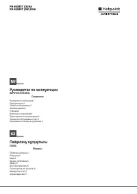 Hotpoint-Ariston PH 960 MST (IX)/HA