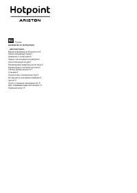 Hotpoint-Ariston IKIA 640 C