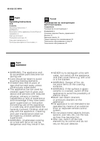 Hotpoint-Ariston IO 632 CC RFH