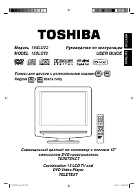 Toshiba 15SLDT2 