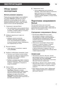 Страница 17