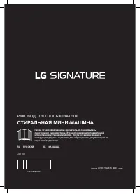 LG LST100
