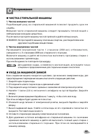 Страница 24