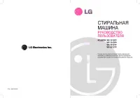 LG WF-831STP