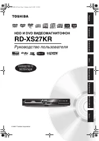 Toshiba RD-XS27 KR