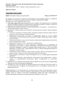 Страница 22