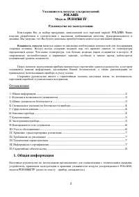 Страница 2