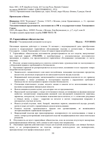 Страница 13