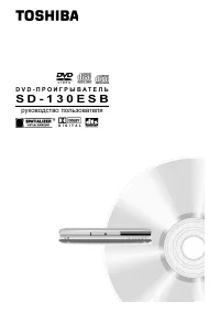 Toshiba SD 130