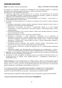 Страница 17