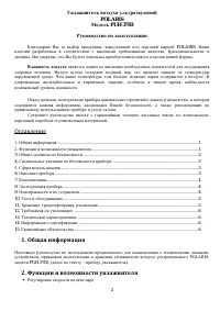 Страница 2
