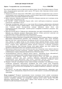 Страница 22