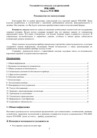 Страница 2