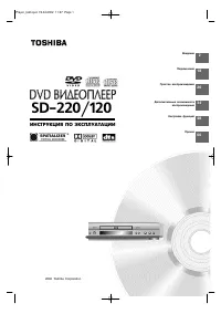Toshiba SD 220 ST