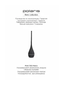 Polaris PUH 7003 Retro