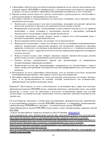 Страница 11